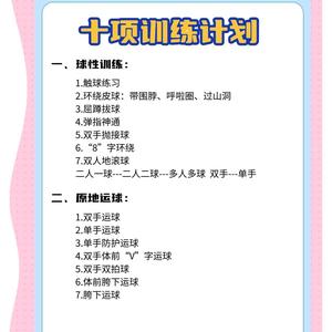  为什么篮球运动员需要特别训练反应能力？提升竞技表现的关键策略
